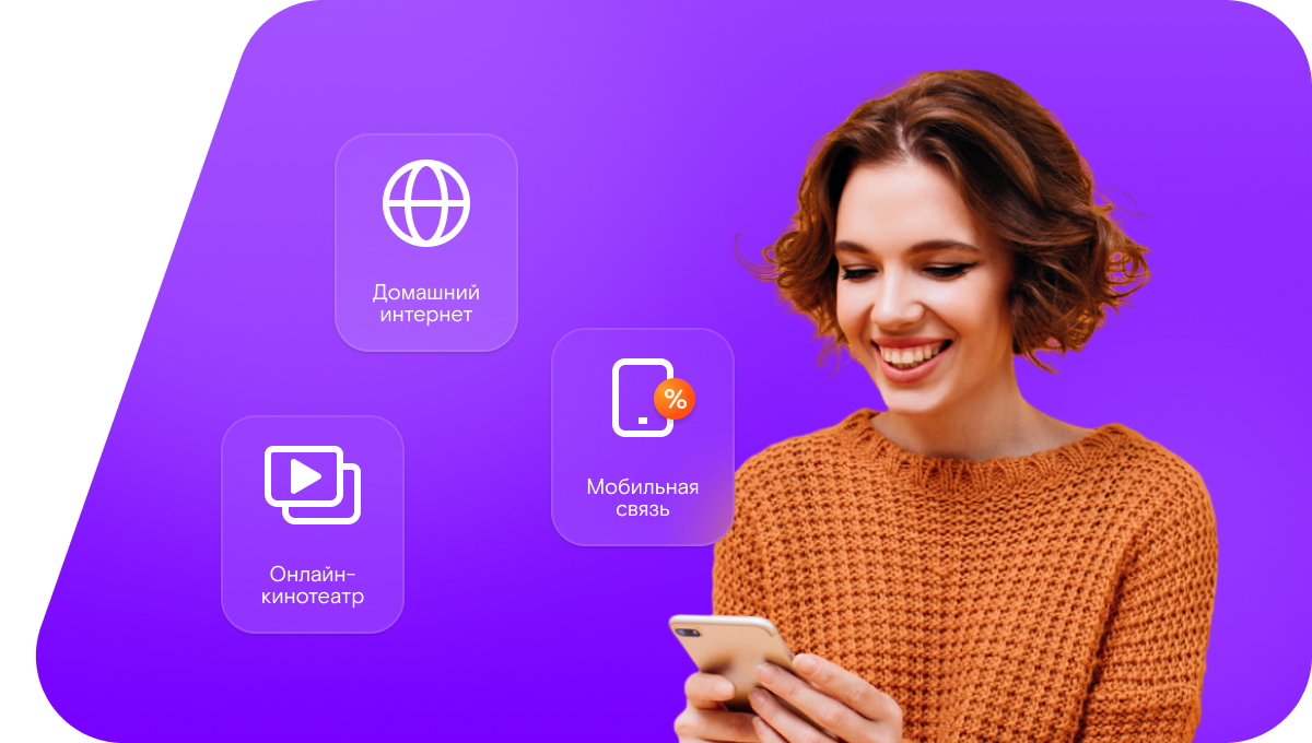 Промо-тарифы Ростелеком в Биорках (Московская область)